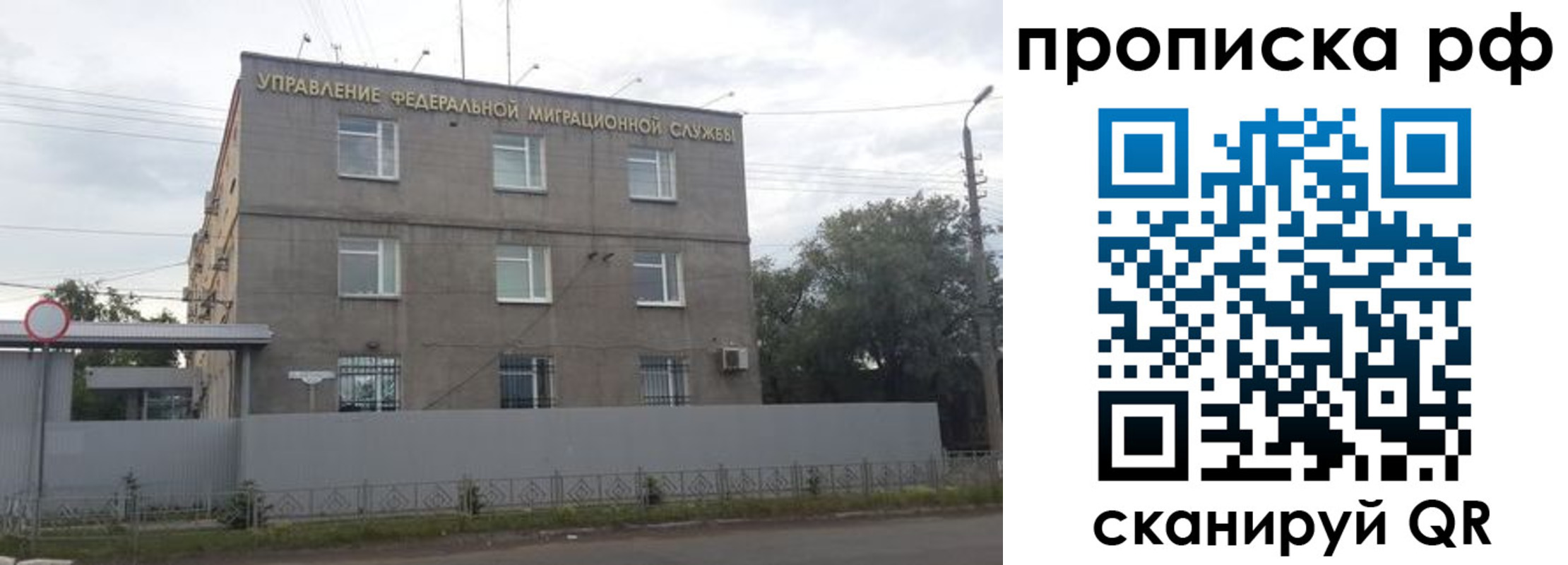 прописка регистрация в Галиче