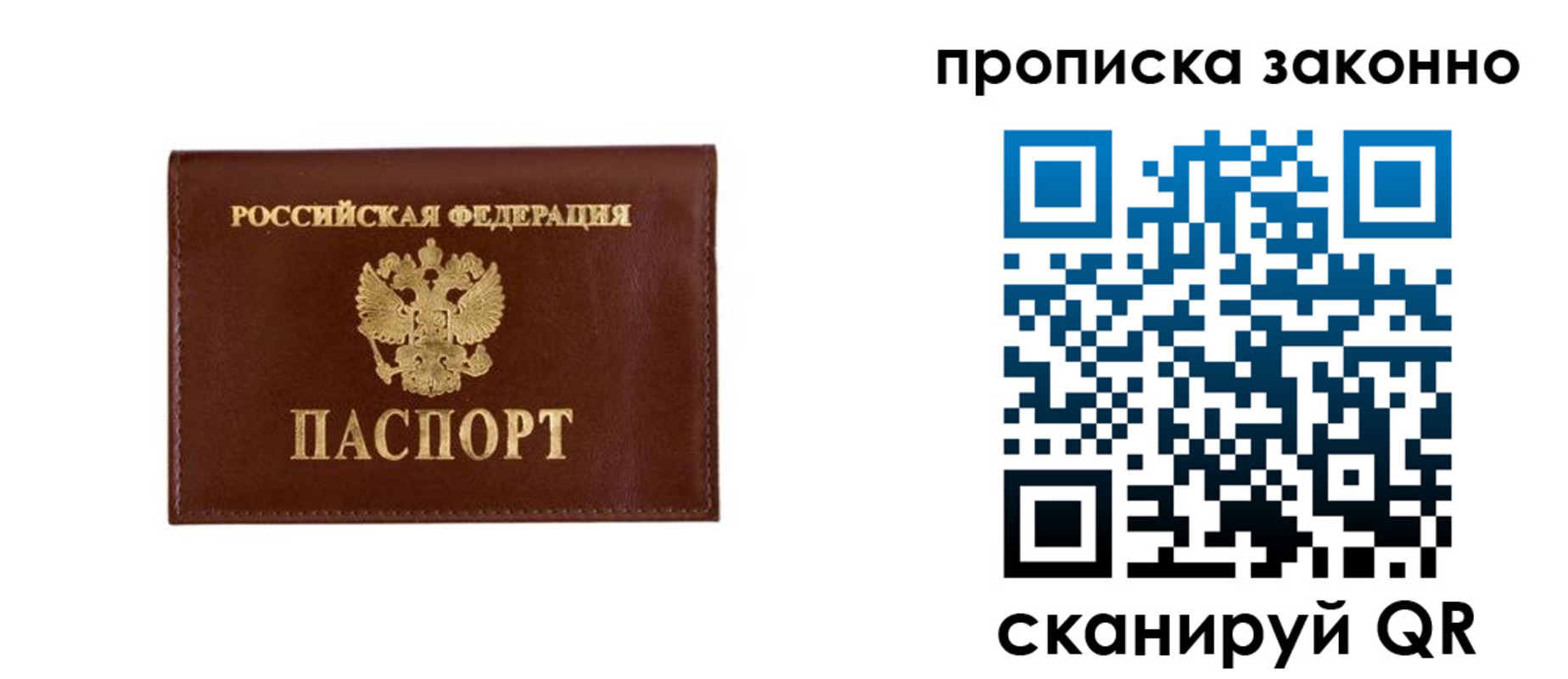 прописка штамп в Галиче