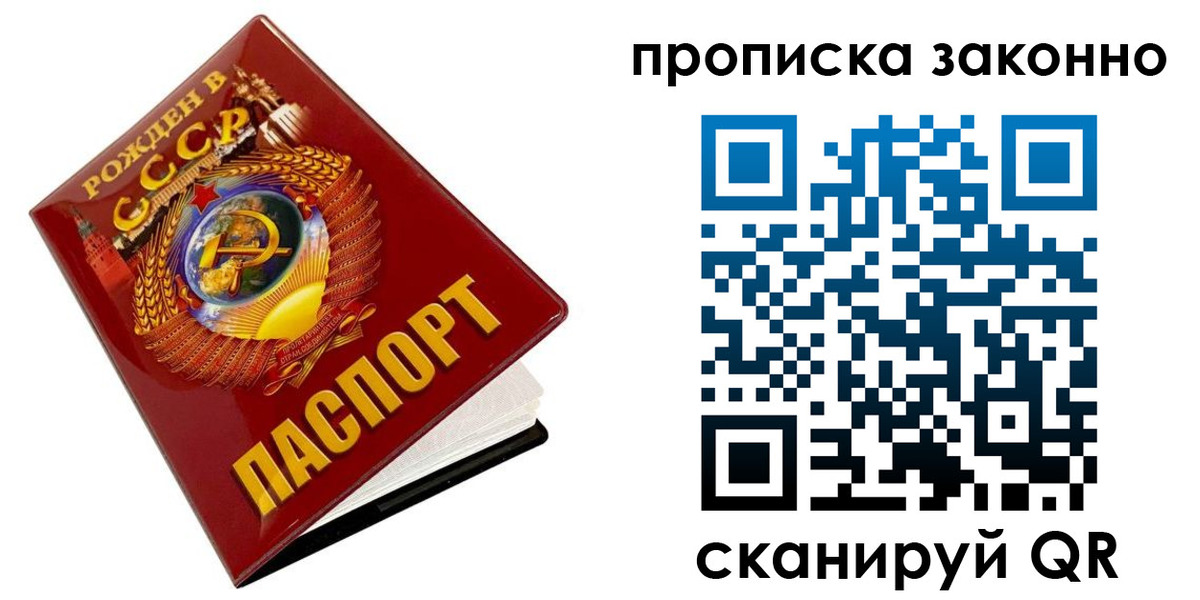 временная прописка в Галиче