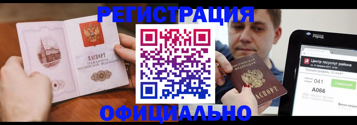 прописка законно в Галиче