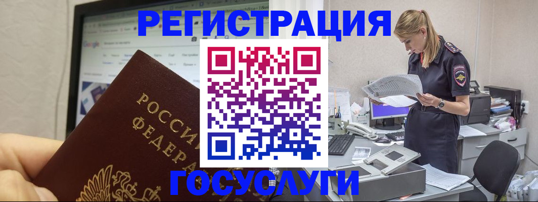 прописка паспорт в Галиче